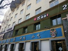门面-北平食府·北京烤鸭(北京西站六里桥店)