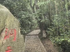 -穹窿山景区