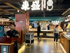 -東盛炭烤自助料理(浦东文峰广场店)