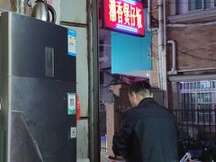 门面-潮香兴煲仔饭(莲花路店)