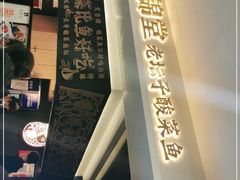 -蜀锦堂·川味现炒(襄阳武商汇店)