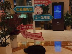 -无锡日航饭店