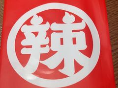 -辣得叫湘菜(四明店)