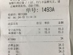 账单-LELECHA乐乐茶(新街口大洋店)