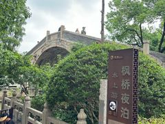 -寒山寺