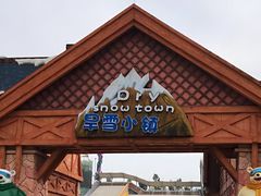 -美的鹭湖森林度假区
