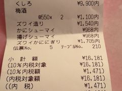 -蟹料理 北海道かに将軍(札幌本店)