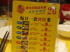 菜单-京食源烧鸽子