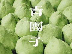 -文魁斋