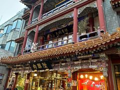 -北京前门大栅栏