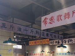 -楠火锅(仁恒梦中心店)