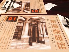 -东海咖啡馆