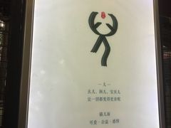 -老地方猫儿面(磁器口店)