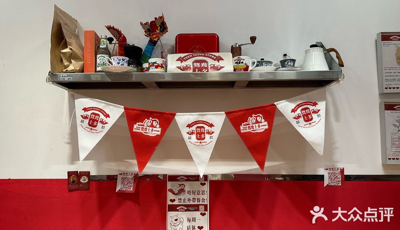 济南探店｜时隔两年再来吃鸳鸯士多🍜