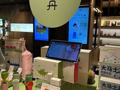 -茑屋书店(天目里店)