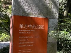 -融汇温泉