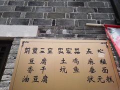 -前童古镇
