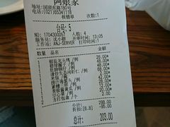 账单-阿娘家·原生态农家菜(国顺东路店)
