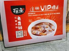 -探鱼·鲜青椒爽麻烤鱼(苏宁广场店)