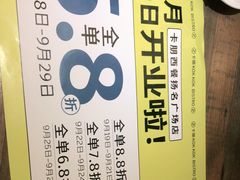 -卡朋西餐(扬名广场店)