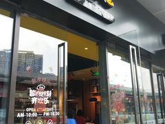 门面-牛男手造(地铁天虹店)