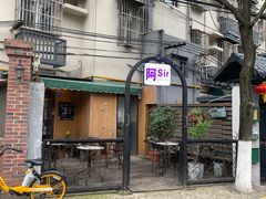 -阿sir咖啡(陶谷新村店)