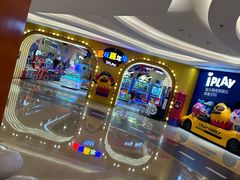 -爱玩嘉年华(龙湖杭州金沙天街店)