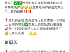 -巧克力渔家.小船海鲜胶东菜(万平口店)