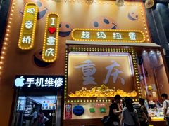 -观音桥步行街