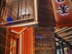 -ONE FULL 古董港式海鲜火锅