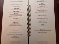 菜单-天龙轩(香港丽思卡尔顿酒店)