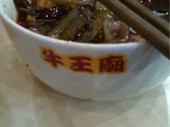 -牛王庙(桥头街店)