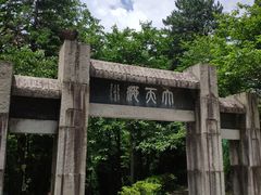 -含鄱口