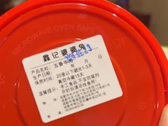 -鑫记婆婆兔·兔头(春熙店)