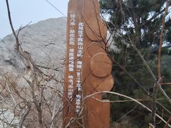 -西尖山公园