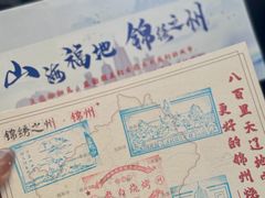 -老白清真烧烤(锦州旗舰店)