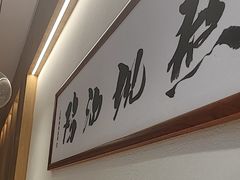 -王春春鸡汤饭(成都城西优品道店)