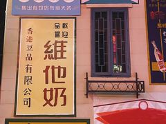 -横店广州街·香港街