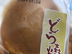 铜锣烧-苹果花园(枫林路店)