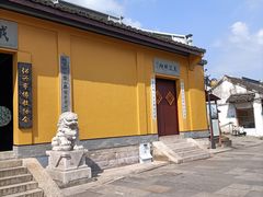 -绍兴书圣故里景区