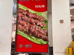 -门框胡同百年卤煮(新街口店)