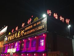 -於氏虾神(盱眙总店)