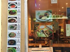 -队长面馆 La Pasteria del Capitano
