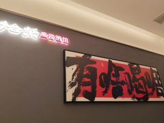 -拾柴熏酱-鲜虾水饺(群力店)