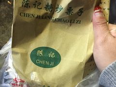 -陈记栗子(长宁路店)