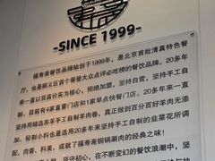 -福寿斋·老北京铜锅涮肉·烧烤(清岚店)