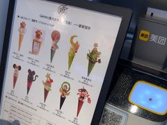 -CORNER CONE GELATO酷矿手作霜淇淋(南头古城店)