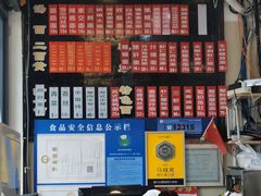 -裕兴记·三虾面(西北街总店)