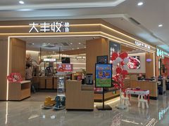 -宝龙广场(福州台江店)