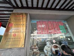 -陆稿荐观前街店